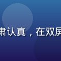 魏博文，安全审核专员，严肃认真，在双屏工作站前分析网页安全数据